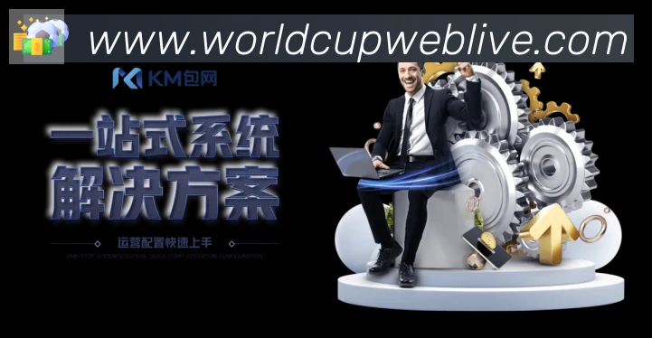 美加墨世界杯买球入口荣誉