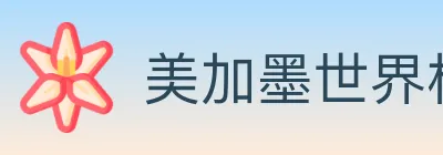 美加墨世界杯买球入口 logo